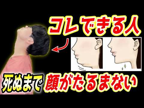 【要注意⚠️コレできないと老ける】ストレートネックを矯正し、首コリ・顔のたるみをみるみる解消するエクササイズ！