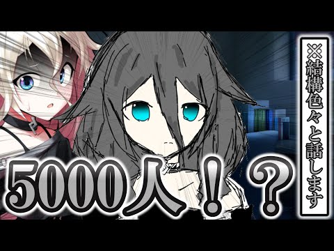 チャンネル登録者数５０００人突破記念動画！めで鯛！！！