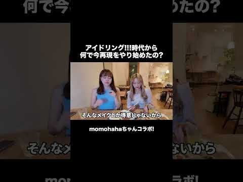何で再現やり始めたの？