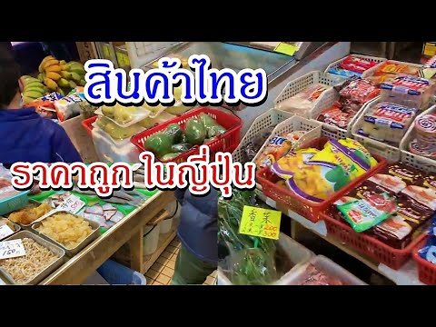 พาเที่ยวแหล่งช๊อปอาหารไทยและต่างชาติราคาถูกใกล้สถานีรถไฟฟ้าอ