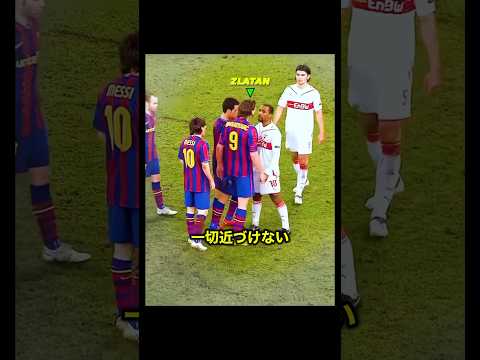 メッシとイブラの友情‼︎!  #サッカー