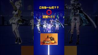 【アキネーター風クイズ】〜キョンシーのCiちゃん解答編〜#まりなす#燈舞りん#鈴鳴すばる #湖南みあ #キョンシーのCiちゃん #猫瀬乃しん