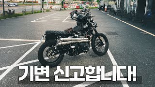 시승없이 5분만에 구매 한 바이크(feat. M.C the MAX 이수 깜짝출연) 