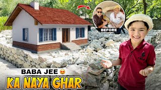 Alhamdulillah 🤲 Flood Victim Baba Jee Ko Mila Naya Ghar 🏠| Heart Touching Story💔
