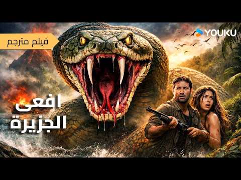 فيلم مترجم سائح يعلق في جزيرة مهجورة ويتعرض لهجوم من أفعى عملاقة ( افعى الجزيرة ) Island Python