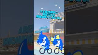 大本隆也選手に相性のいい競輪場聞いてみた‼