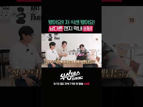 무조건 박수갈채!👏 비비의 매력 모음.zip🌟 #식스센스:B사이드 EP.0