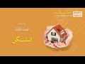 Identifying Locations in a Home