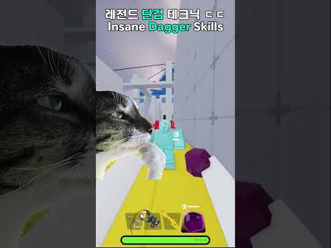 레전드 단검 꿀팁 <strong>ㄷㄷ</strong>