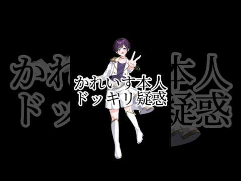 【ご報告】今後のかれいすについて【いれいす3周年まで殘り1日】