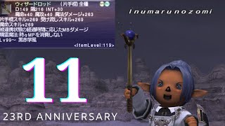 【 FF11  】ダイアアスピスやばいらしい