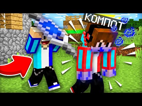 ФЕЙКОВЫЙ КОМПОТ ЗАРАЗИЛ МЕНЯ В МАЙНКРАФТ | Компот Minecraft