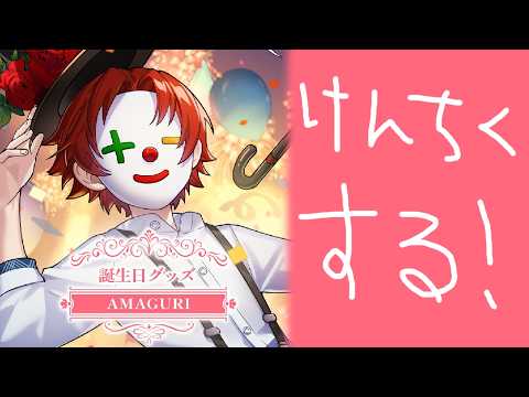 【マイクラ】誕生日だしなんか建築する【本日