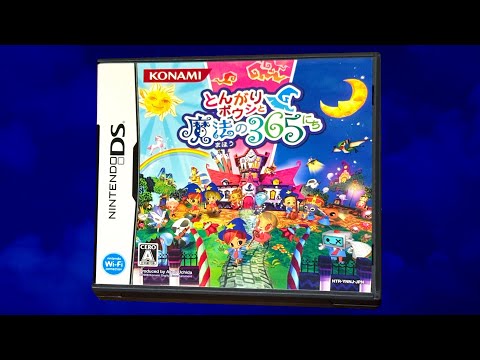 17年前に発売した伝説のゲーム『 とんがりボウシと魔法の365にち 』