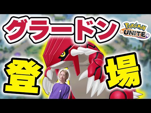 ポケモンユナイト全構成理解BOTとティア表解説【INSOMNIA向け】 サムネイル