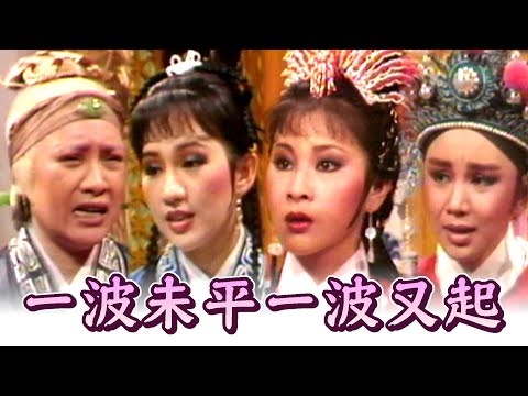【經典歌仔戲】皇上聖旨不能違？一波未平一波又起｜楊家將(1982)