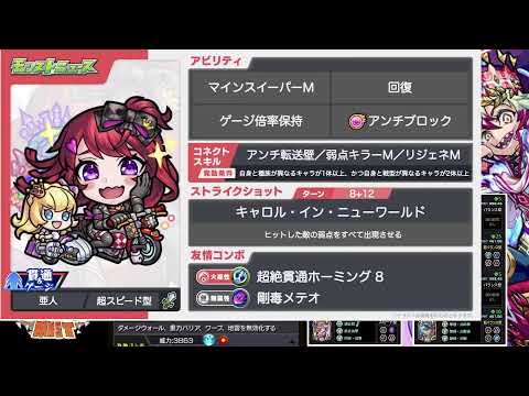 【モンスト】天魔10《アーキレットを求めて》その他皆と色々雑談!!【ぺんぺん】