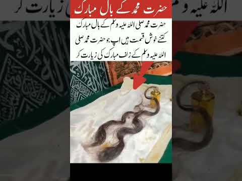 hazrat Mohammed sallallahu Salam#trending #shortvideo #shortstrending #islamic status