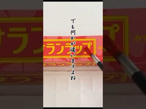 混色が苦手な人へ　#絵の描き方 #色彩 #アクリルガッシュ #デザイン #雑学 #美術 #art #色彩構成