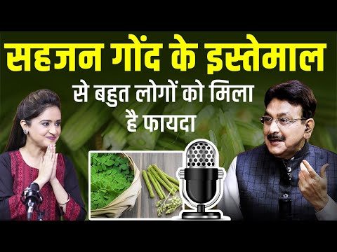 सहजन गोंद के अनगिनत फायदों से लोगों को मिल सकती है मदद | Hakim Suleman Khan | Unani |