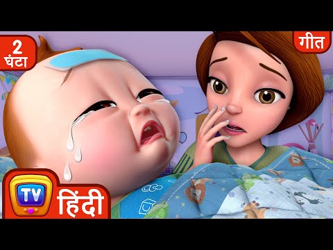 बेबी है बीमार Baby is Sick Song + More Hindi Rhymes for Children ChuChu TV