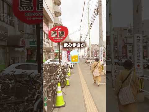 移住目線で札幌市白石区を解説!#北海道移住 #白石区#札幌