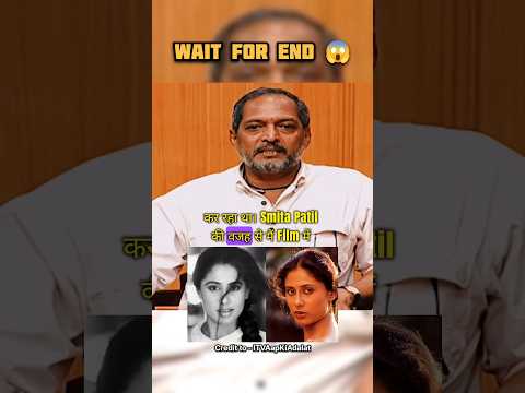 किसने Nana Patekar को Actor बनने के लिए कहा था ? 😱😱 #shorts #shortsfeed #nanapatekar #ytshortsindia