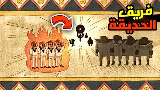 فريق الحديقة هم المختارون !