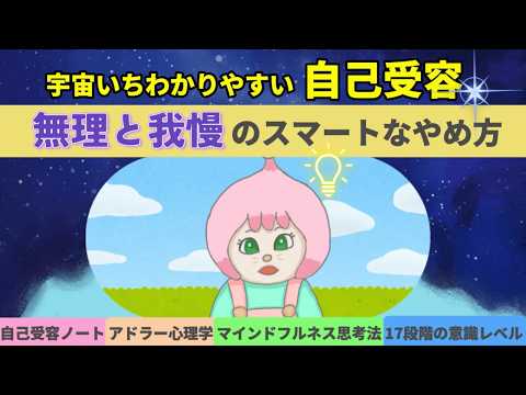 🌈自分が先に楽しんじゃうとこんな良いことが起こる【自己受容】