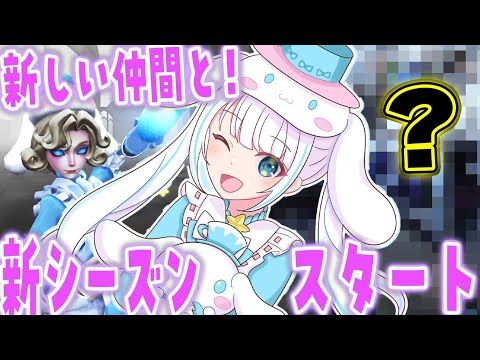 【第五人格】今シーズンは２キャラでハンター邪竜目指して頑張る！！！【のん】