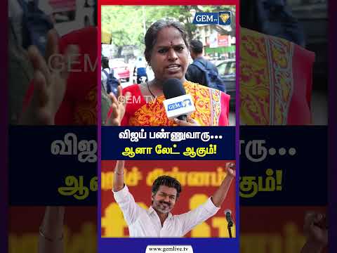Public Opinion | CM Vijay | <strong>MK</strong> Stalin