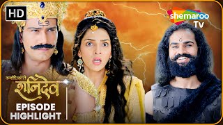 Karmadhikari Shanidev Episode Highlight | कर्माधिकारी शनिदेव | Shemaroo TV