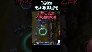 讓九主播紅溫的最後一根稻草... #英雄聯盟 #台灣vtuber
