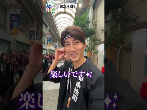 【大興奮✨】10月25日は岡山県津山市から濵ちゃんが生中継!