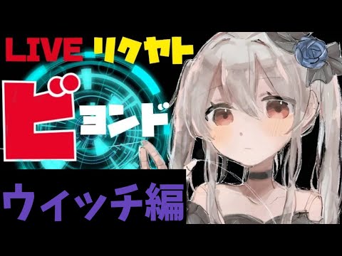 【シャドウバースWB】(初見さん大歓迎)楽しいらしいので急遽2PICK
