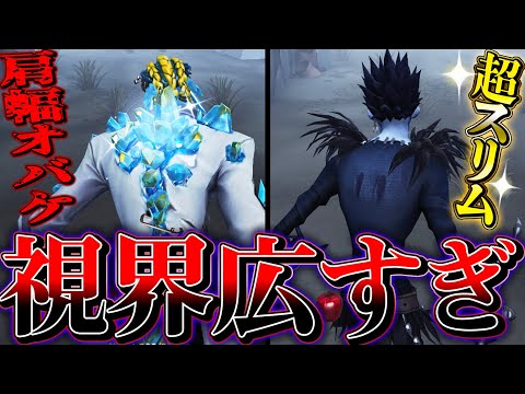 【第五人格】ルキノのリューク衣装だけ異常に視界が広くて戦いやすすぎるｗｗｗｗｗｗｗ【唯】【identityV】