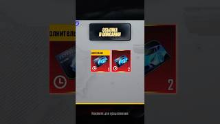 ХАЛЯВНЫЙ ШЕДЕВР? 2 = 3 #pubgmobile #pubgm #пабгмобайл #пабг #pubg #shorts