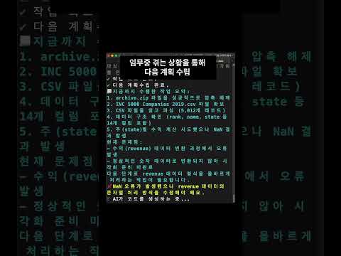 새로운 인공지능 에이전트 #ai #chatgpt #coding