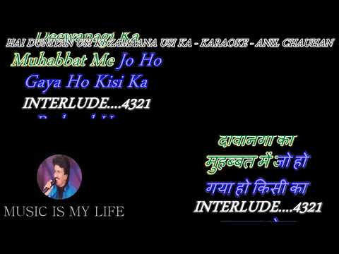 Hai Duniya Usiki Zamana Usika – Karaoke With Lyrics Eng.& हिंदी