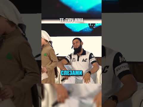 Хамзат Чимаев и девочка-сирота  #гурумма #чимаев #хамзатчимаев