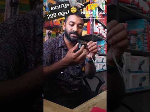 വെറും 200 രൂപ #torchlight #reels #ടോർച്