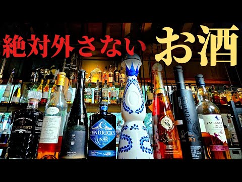 【感激不可避】バーテンダーがおすすめするプレゼントに最適なお酒教えます！