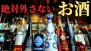 【感激不可避】バーテンダーがおすすめするプレゼントに最適なお酒教えます！