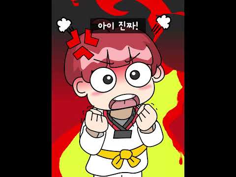 용감한 남자의 새우깡