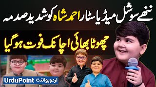 Media Star Ahmad Shah Brother Umar Shah Passed Away - Ahmad Shah Is in Shock After Death of Brother