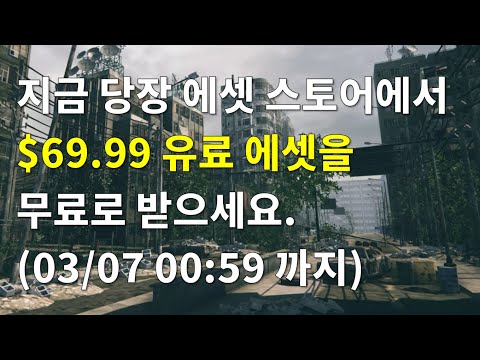 [유니티][기간한정] Abandoned Post Apocalyptic City Pack 에셋($69.99) 무료 다운로드