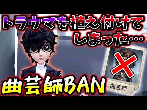 【第五人格】同じハンターと連戦マッチしたら曲芸師BANされました...【identityV】【アイデンティティV】