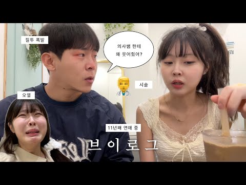 [장기연애] 관리의 날 ( 시술 💉 )👨‍⚕️ l 질투해서 폭주 하는 남친 l 동숲주민 말싸움 💬