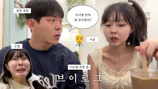 [장기연애] 관리의 날 ( 시술 💉 )👨‍⚕️ l 질투해서 폭주 하는 남친 l 동숲주민 말싸움 💬