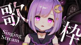 【 #歌枠 | karaoke 】寝る前の歌はいかがですか…！リクエストOK！初見さんも大歓迎！【vtuber |#神月天】#shorts